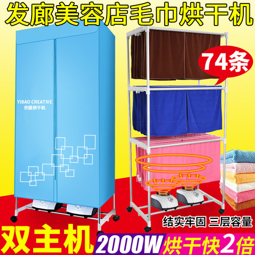 双主机毛巾烘干机理发店发廊商用大容量风干衣机烘衣毛巾机美容店 - 图3