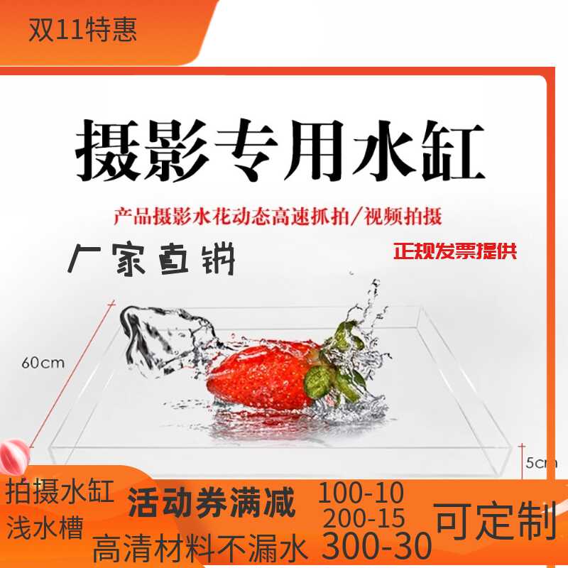 定制亚克力水缸水槽 新人首单立减十元 21年11月 淘宝海外