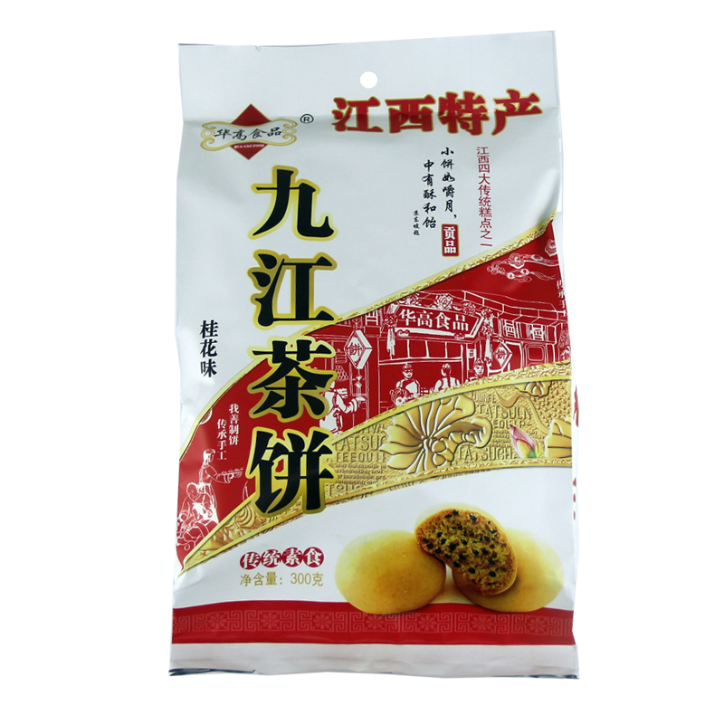 江西特产九江茶饼华高茶饼点心饼干零食传统糕点五口味组1500克-图1