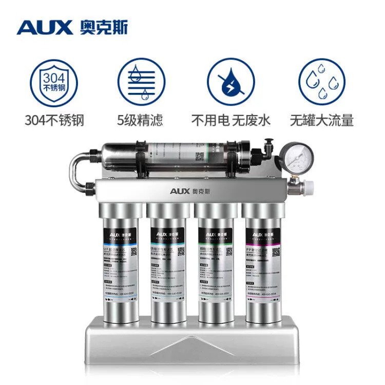 奥克斯净水器直饮家用厨房自来水超滤净化商用前置过滤厨下净水机 - 图0