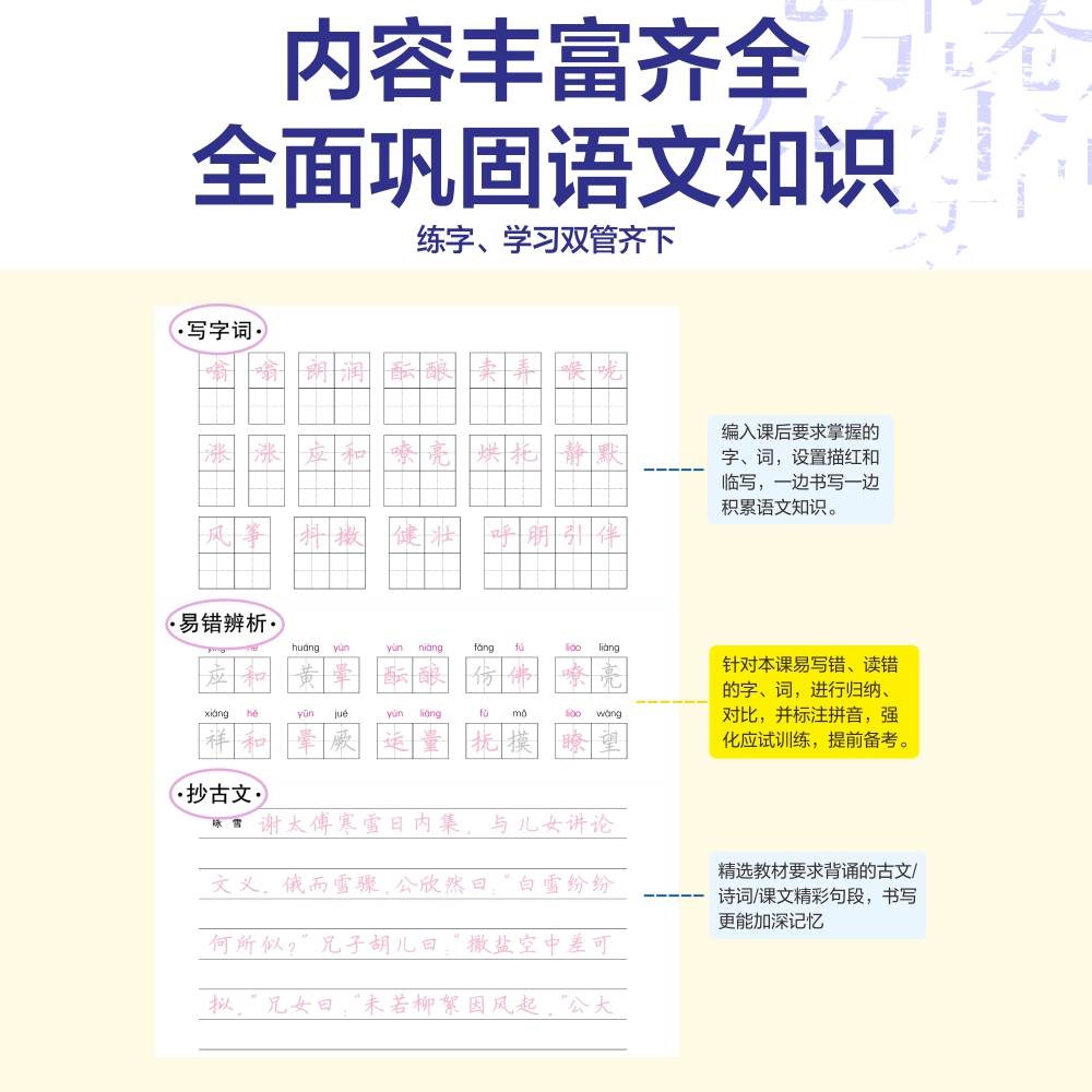 华夏万卷初中生写字课七八九年级上册下册语文正楷书同步字帖人教版每日一练衡水体英语字帖初一初二初三初中生专用练字帖赠默写本 - 图3