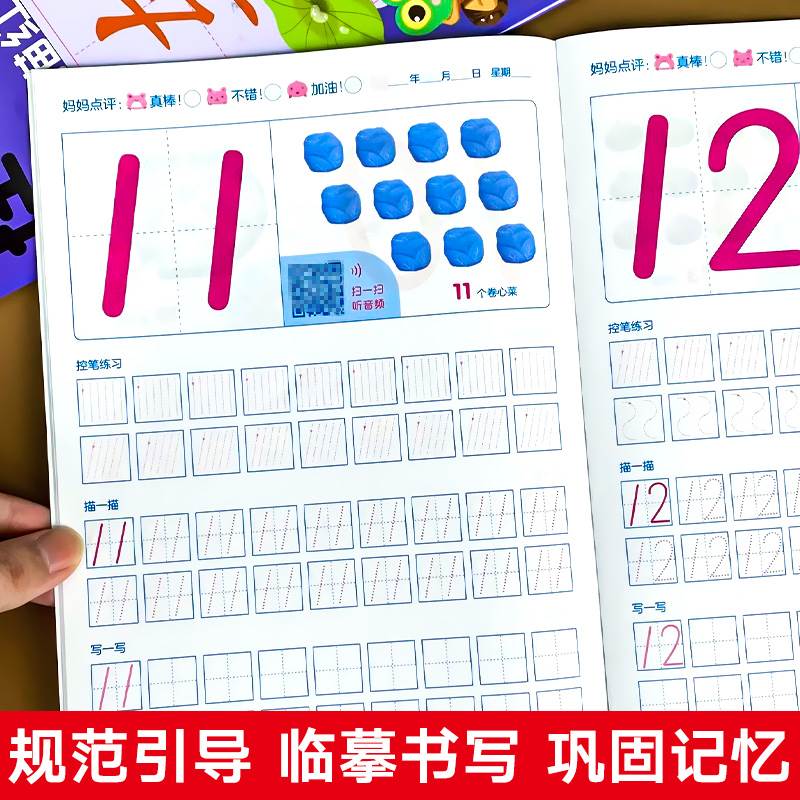 全套8本 控笔训练字帖幼儿园儿童练字帖幼小衔接学前班拼音汉字数字数学笔顺笔画偏旁部首幼儿点阵描红初学者一年级小学生趣味练字