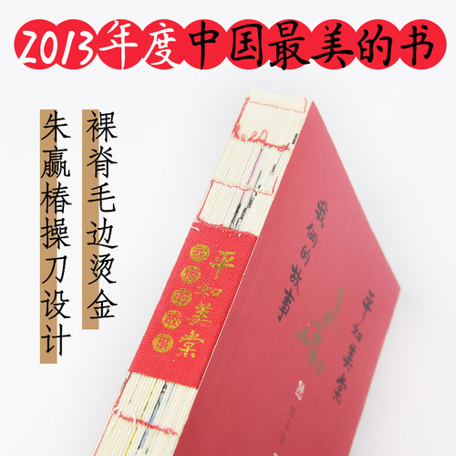 柴静 】平如美棠我俩的故事 饶平如著 毛边书朱赢椿操刀设计画册绘本 一个普通家庭六十载的记忆小说畅销书 新华书店 正版广西师范 - 图2