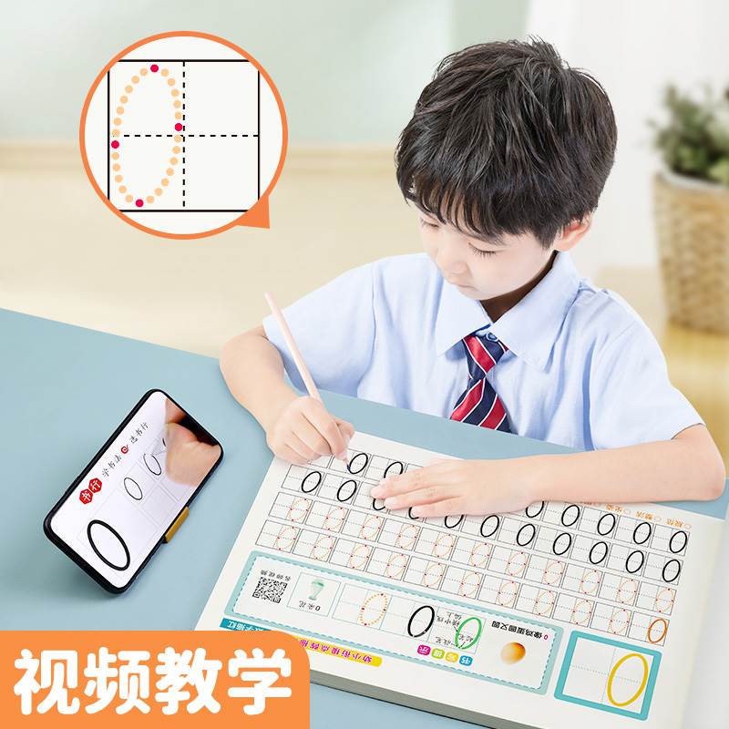 幼小衔接儿童练字帖幼儿园中班大班练字本初学者雷射控笔训练拼音数学笔划描红本幼儿一年级入门写字帖幼升小全套练习簿每一日一练-图1