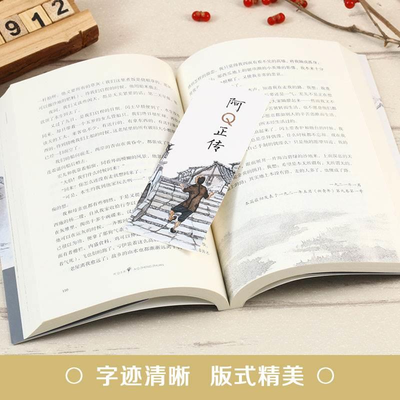 正版图书阿Q正传鲁迅著中国作品集文学名著读物励志书籍鲁迅小说集经典文学初中生小学生课外书-图3