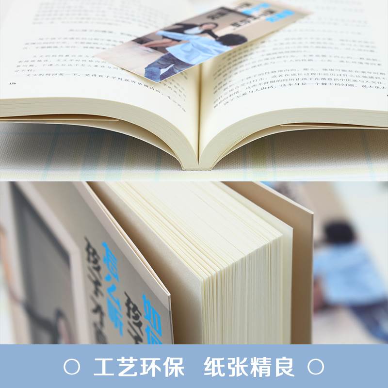 全2册如何说孩子才会听怎么听孩子才肯说好父母不吼不叫培养好孩子正版父母育儿书籍说到孩子心里去樊登推荐家庭教育畅销书排行榜 - 图1