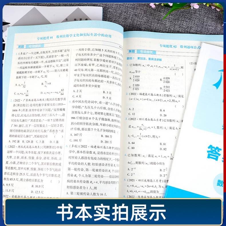 2024学霸黑白题高中数学必修一二物理必修三化学选择性必修一二三选修123英语文生物人教苏教北师浙教高一高二上下册必刷题练习题-图2