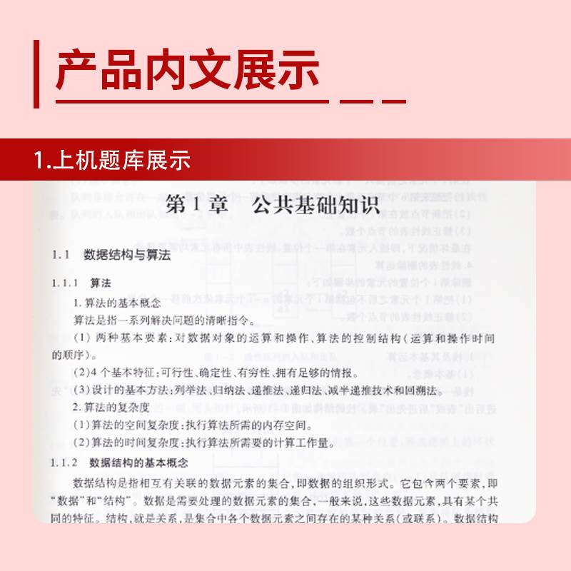 备考2023年9月全国计算机二级c语言上机考试题库真题详解密押试卷计算机二级c语言程序设计上机操作题库计算机二级C语言题库试卷 - 图2