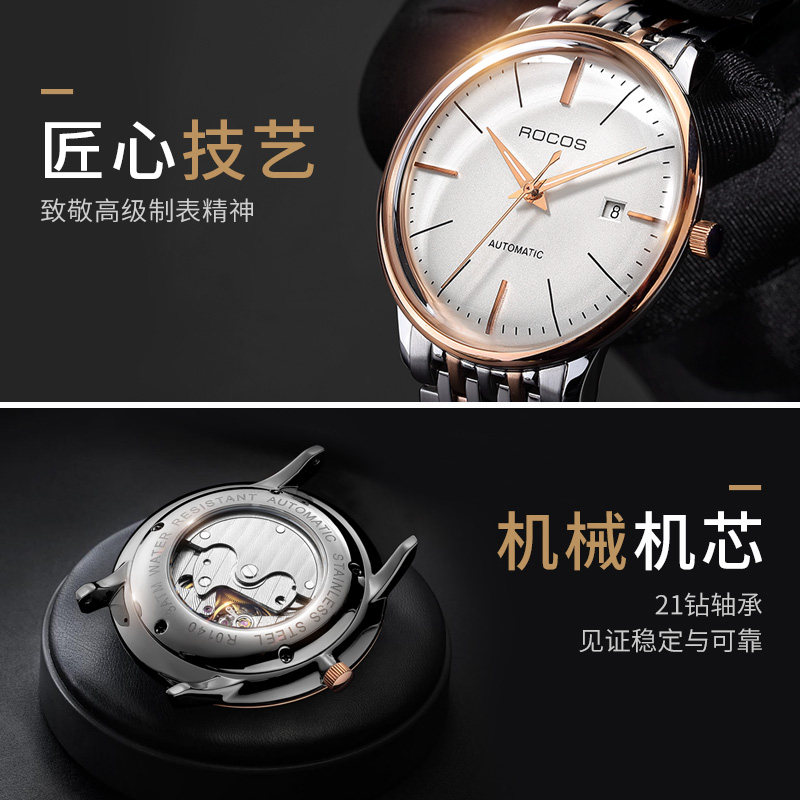 雷克斯正品超薄2020新款潮流机械表 东祥手表国产腕表