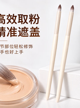 云瓷铅笔头软毛遮瑕刷遮黑眼圈
