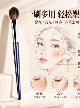 桃心杏仁羊毛眼影晕染刷