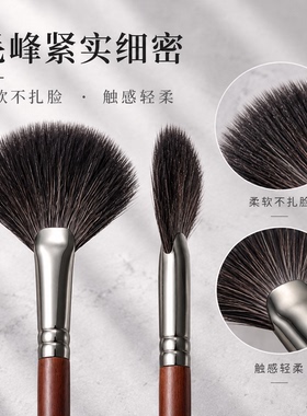 细光峰羊毛扇形高光修容遮瑕刷