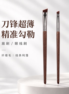 纤维毛螺旋眉睫两用刷