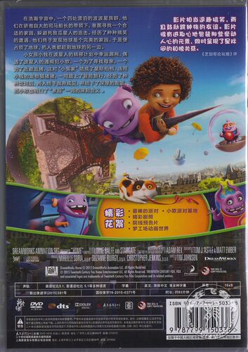 正版动画电影 疯狂外星人DVD 盒装D9 中英双语 高清卡通影片 - 图0