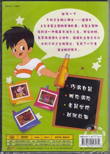 正版卡通 邋遢大王奇遇记1-3合集 盒装 3DVD 上海美术经典动画片 - 图1