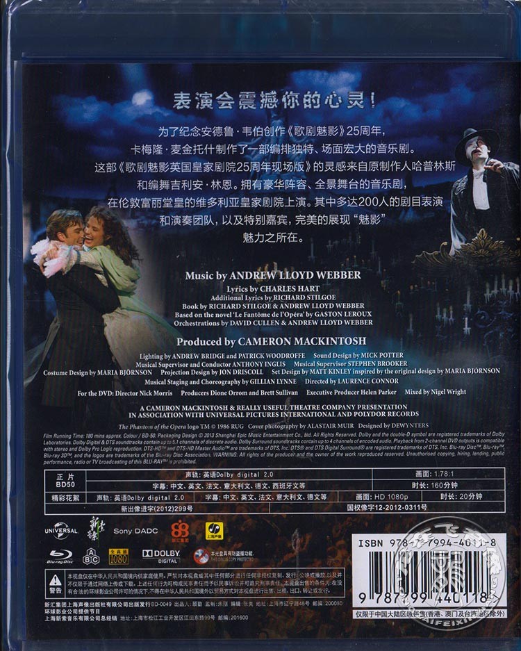 正版歌剧魅影英国皇家剧院25蓝光碟 龙在飞音像电影