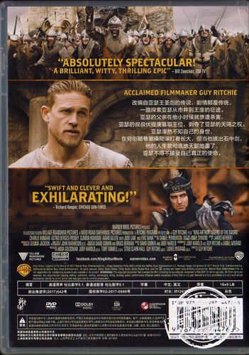 正版电影 亚瑟王:斗兽争霸DVD 盒装D9 圣剑传奇 查理·汉纳姆 - 图1