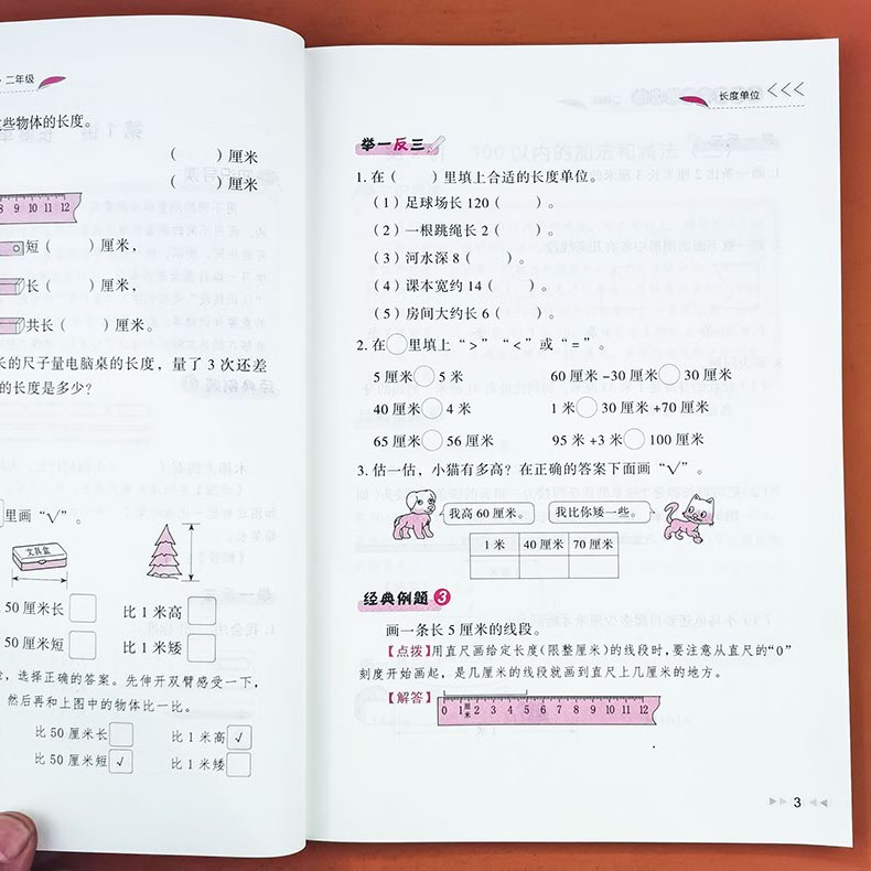 二年级数学思维训练数学练习题专项训练上册下册全套奥数举一反三数学逻辑思维训练书上下拓展题同步练习册强化综合训练题口算题卡-图1