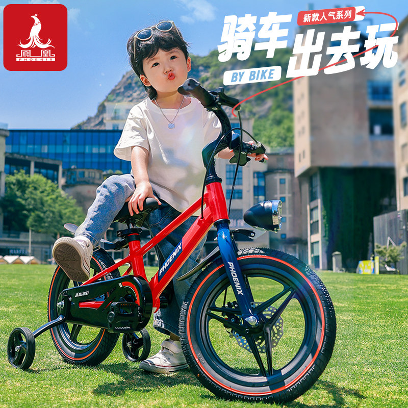  凤凰童车自行车