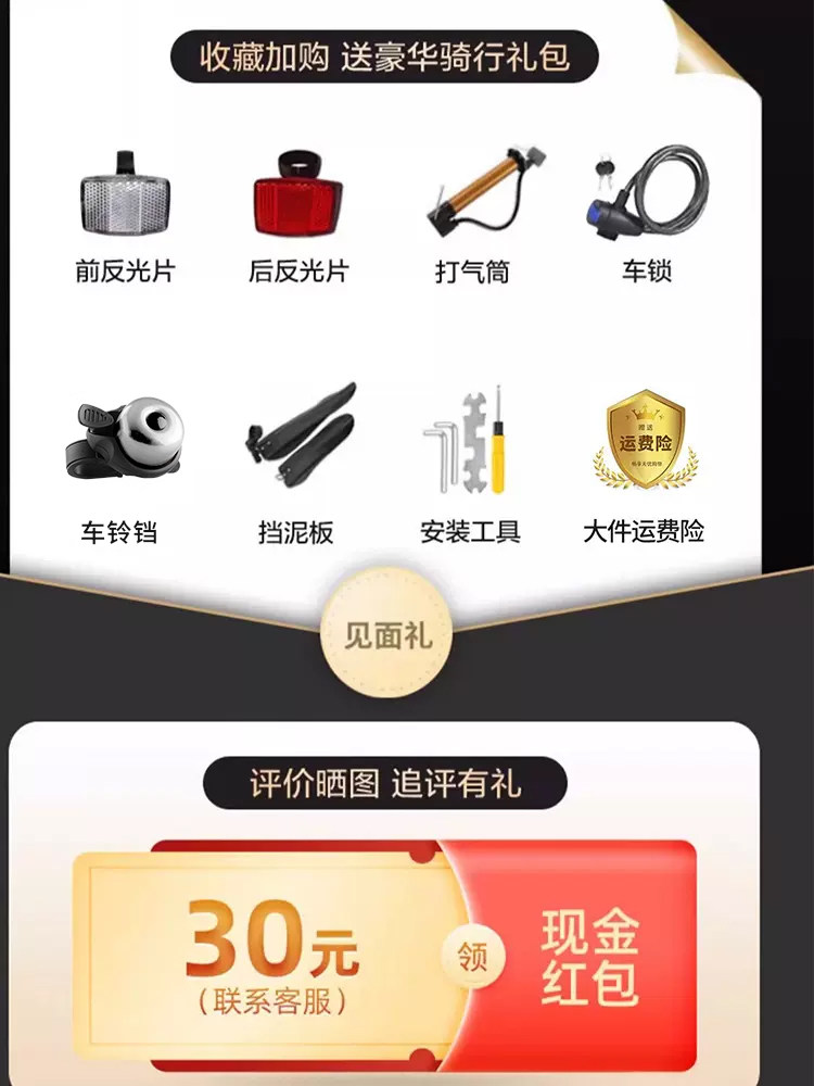  凤凰童车自行车