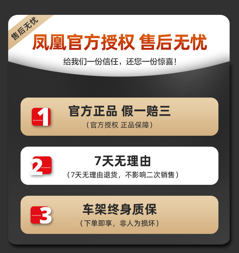  凤凰童车自行车