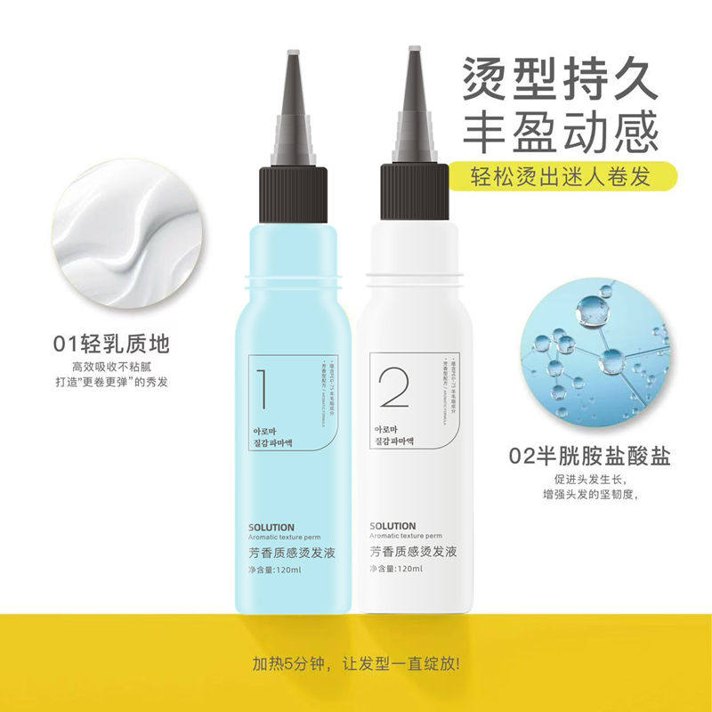 发廊冷烫液纤佰俪卷发药水烫发水理发店专用水状膏状电发水冷烫精,淘宝优惠券,粉丝福利购,淘宝优惠卷