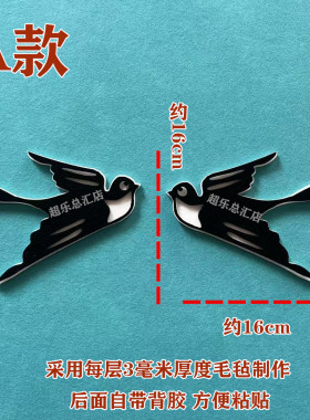 小鸟飞翔毛毡墙贴公司单位公告栏窗花商场吊饰走廊燕子不织布装饰
