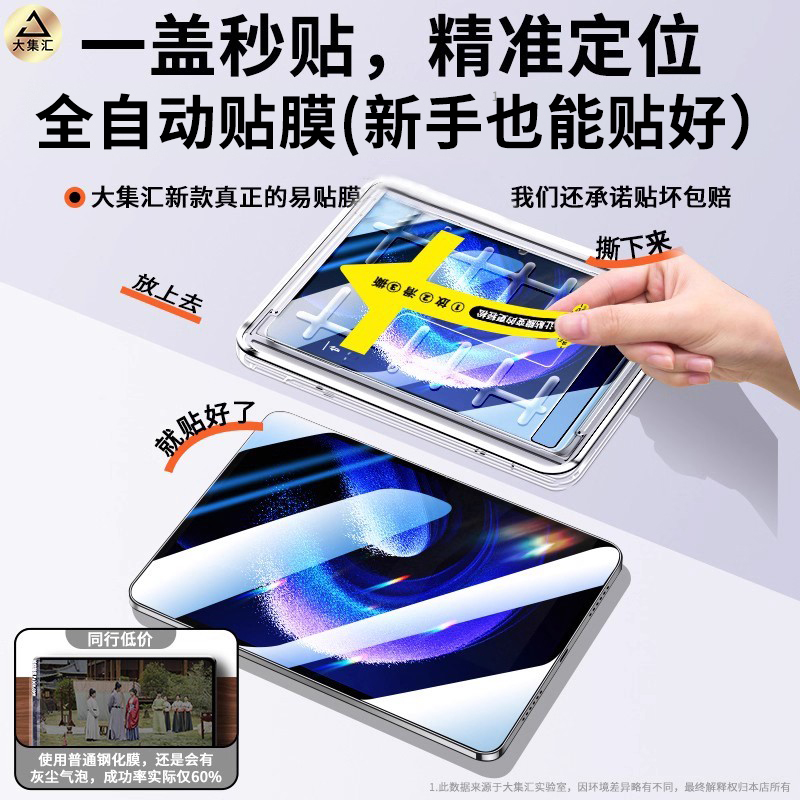 适用小米平板6pro钢化膜7/7pro全屏保护膜小米6spro平板钢化膜5/5pro全屏高清11英寸pad7/6贴膜抗指纹por贴膜 - 图0