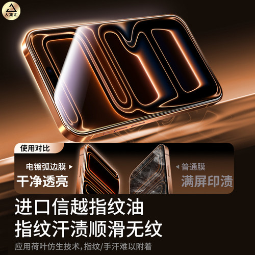 大集汇适用苹果15钢化膜iPhone13手机膜14promax全屏17/16防窥pro新款12p贴膜X/Xr高清air保护3d热弯11MAX - 图2