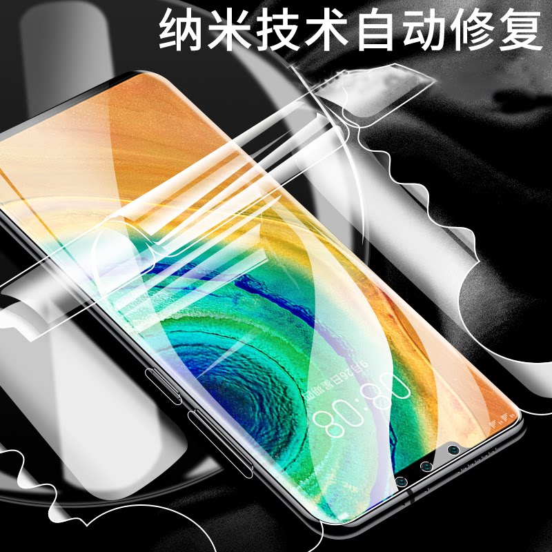 大集汇适用华为mate30pro手机膜mete30钢化水凝膜m30epro防窥meta全包meat全屏全覆盖5g曲面屏por魅特pr0贴膜