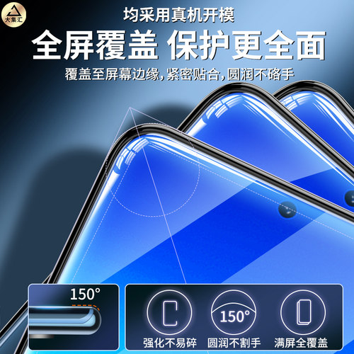 大集汇适用小米13/14无尘仓钢化膜15/17promax手机K70K60红米K80防窥K50K30K40s9note13pro12e至尊版turbo4/3 - 图1