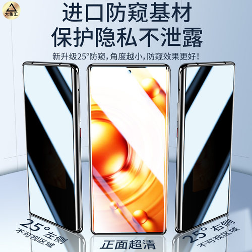 大集汇适用vivox80钢化水凝膜X300x100X90防窥膜X200ultra手机x70pro防窥x60专用50曲屏全包60十vivo屏幕200s - 图0