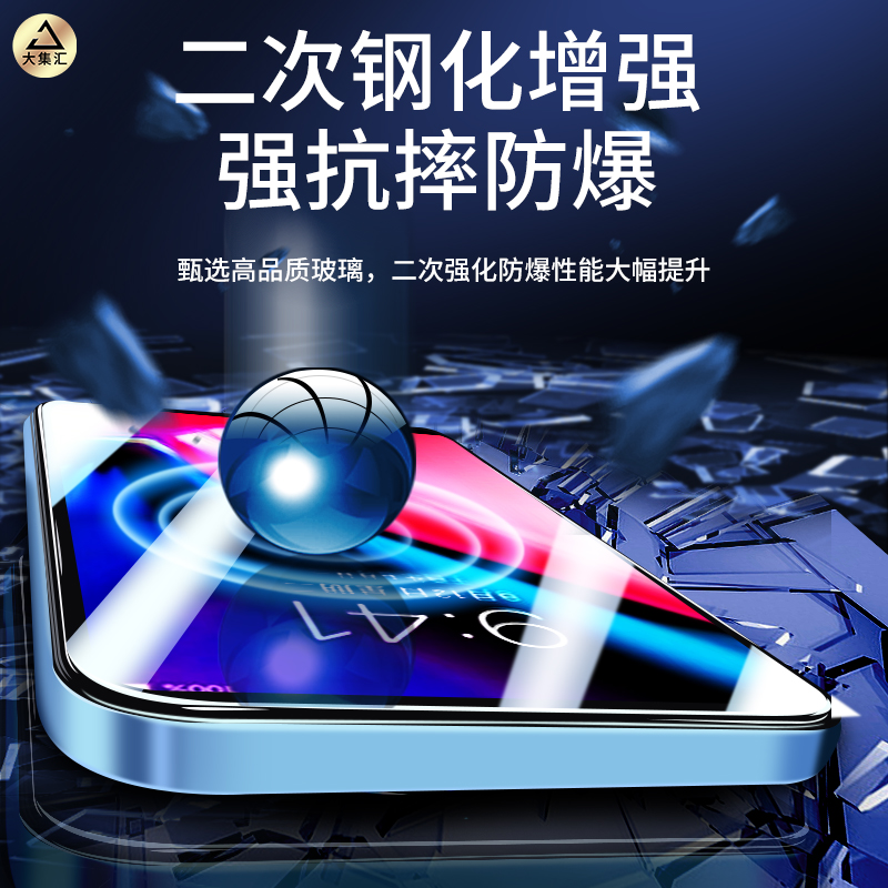 适用苹果8plus钢化膜全屏iphone8防偷窥全包边防摔ip8黑边护眼防蓝光8plus全覆盖高清防指纹手机钢化膜 - 图3