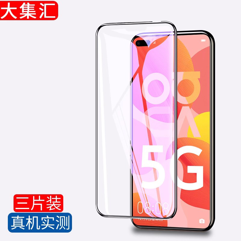 适用华为nova6钢化膜nova7全屏nova7se防摔s华为nova6se手机5g版naov钻石高清novo防窥nove6全身note玻璃-图1