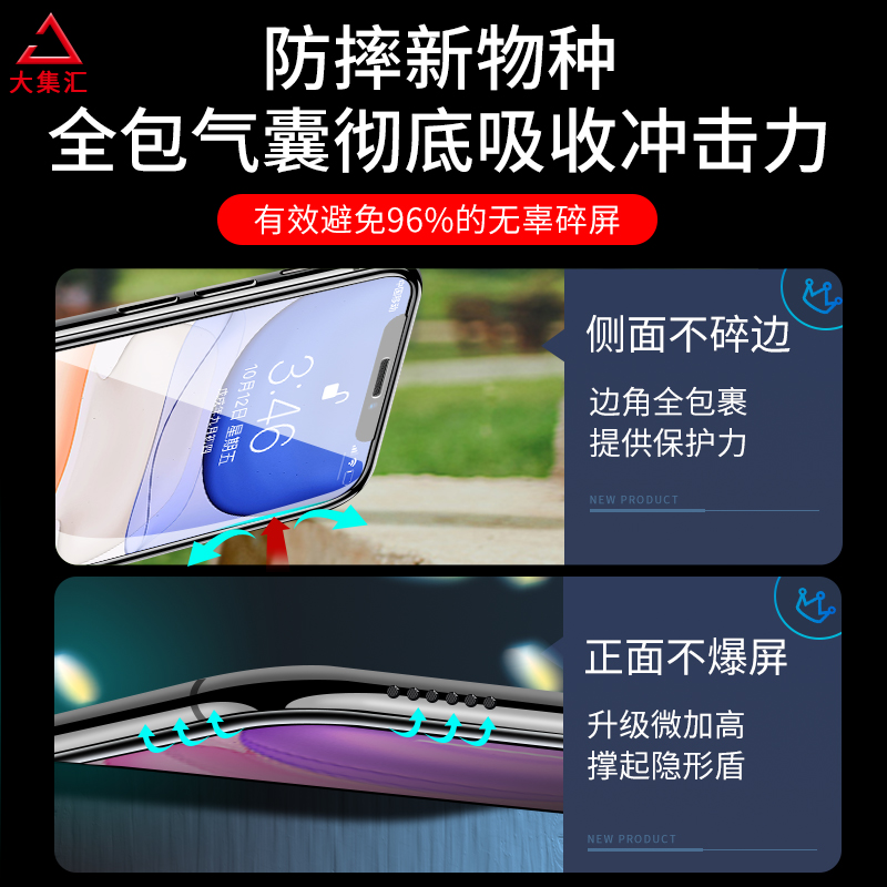 适用苹果11气囊钢化膜iphone11promax全屏覆盖pro抗摔防窥全包边蓝光ghm十一手机保护ip防偷窥maxpro屏幕por - 图0