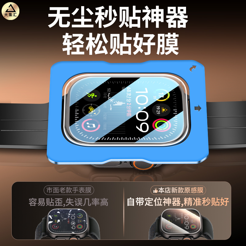适用applewatchultra3保护膜AppleWatch2苹果智能手表3ultra钢化膜iWatchUltra1屏幕表盘贴膜Watch二三代49mm - 图0