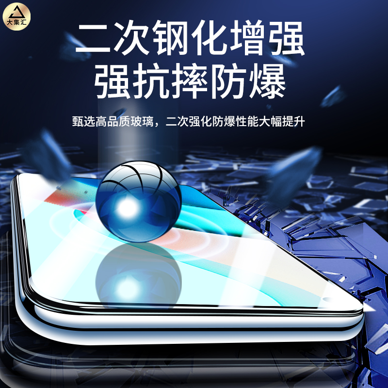 适用红米note9钢化膜note9pro手机膜小米noto95g保护94g防窥屏5g版全屏4g贴膜por防蓝光指纹redmi高清防摔无-图3