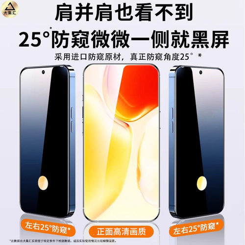 大集汇适用vivox200s钢化膜vivos19S20s30s50PROMINI防窥膜x70X300手机s15x60s10指纹s9vivo50解锁7t18e16e12 - 图1