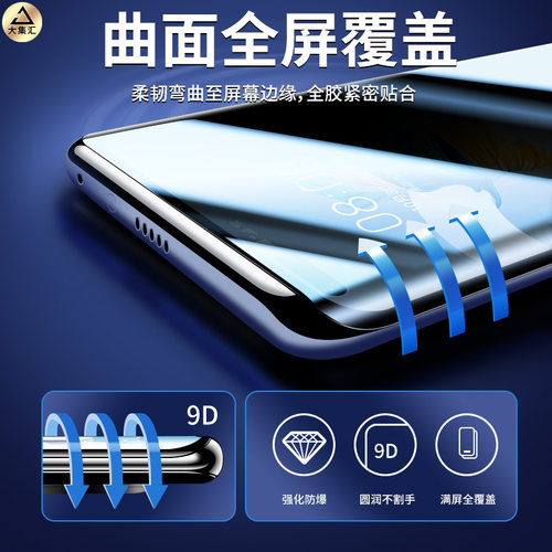 大集汇适用华为mate40/70pro防窥膜80pura70钢化14nova13/12/11/10膜p60p50p40p30手机9十7/8水凝60rs30epro+ - 图1