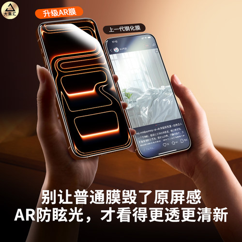 大集汇适用苹果15钢化膜iPhone13手机膜14promax全屏17/16防窥pro新款12p贴膜X/Xr高清air保护3d热弯11MAX - 图1