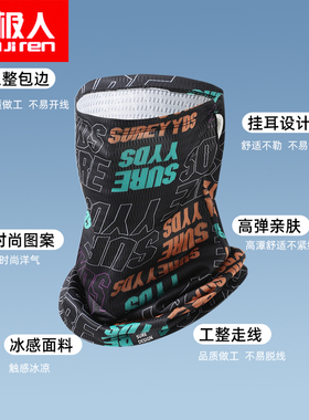 防晒面罩女夏季冰丝脸罩