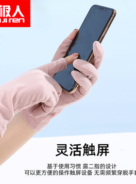 南极人防晒手套女轻薄透气