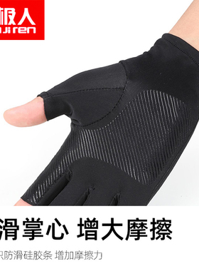 南极人冰丝半指手套男防滑