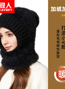 风雪帽女冬季防风保暖帽骑行高弹