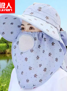 南极人防晒帽女夏季防晒遮阳大檐