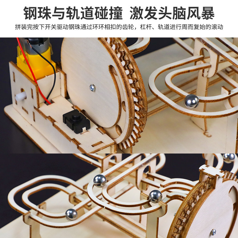 科学实验玩具套装科技制作过山车 优力优科学实验