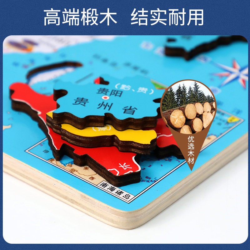 中国地图拼图磁性世界立体益智玩具 优力优拼图/拼板