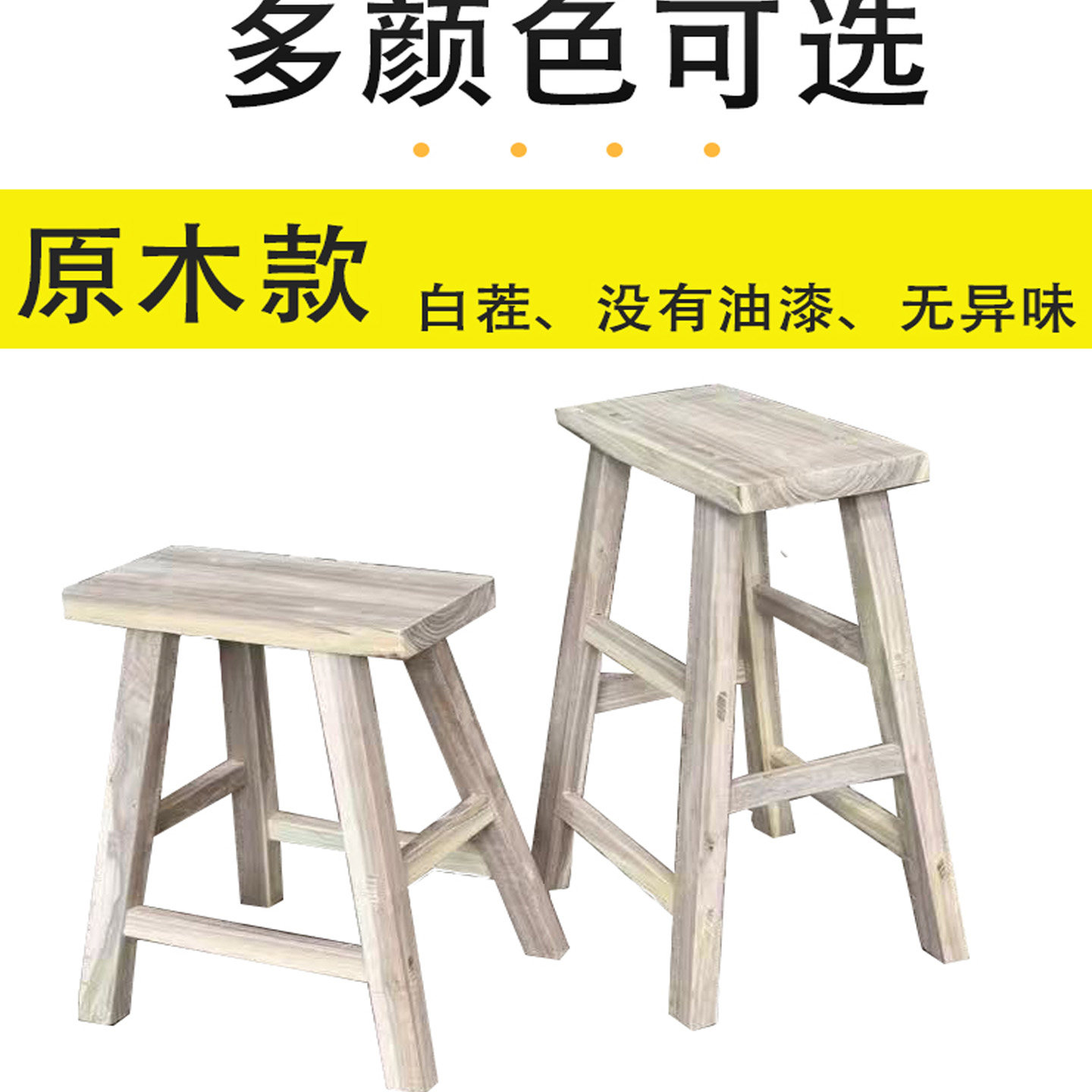 工厂学校家用矮凳实木凳子高脚凳登高道具凳子榆木凳子卯榫结构,淘宝优惠券,粉丝福利购,淘宝优惠卷