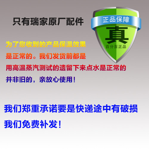 瑞家原装RKA-SP-AP-P保温壶专用真空玻璃热水瓶内胆保温瓶胆 - 图1