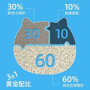 尤品滋猫砂膨润土豆腐砂混合猫砂